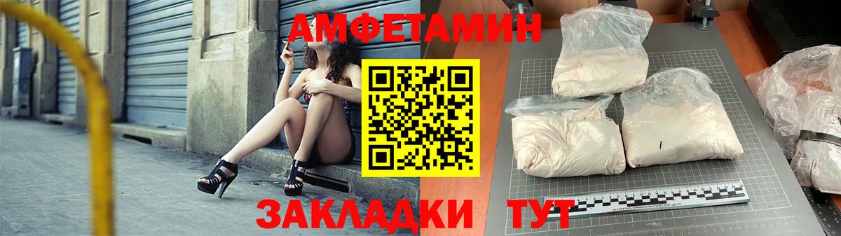 Amphetamine  АМФ VHQ  Вход с VPN  Ивантеевка 