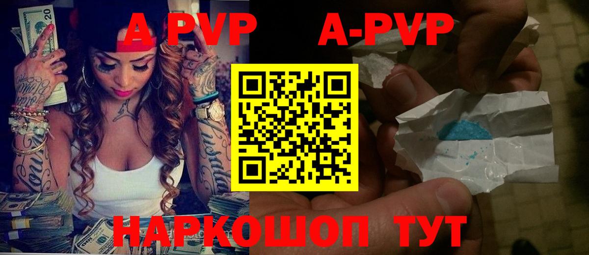 A PVP крисы CK Ивантеевка