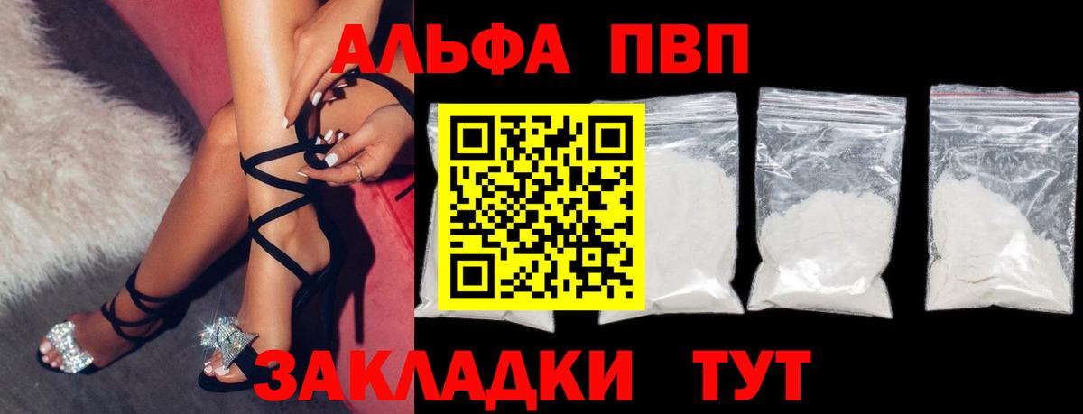 Alfa_PVP Соль  Alpha PVP СК  Ивантеевка  Alpha PVP мука  Вход с VPN 