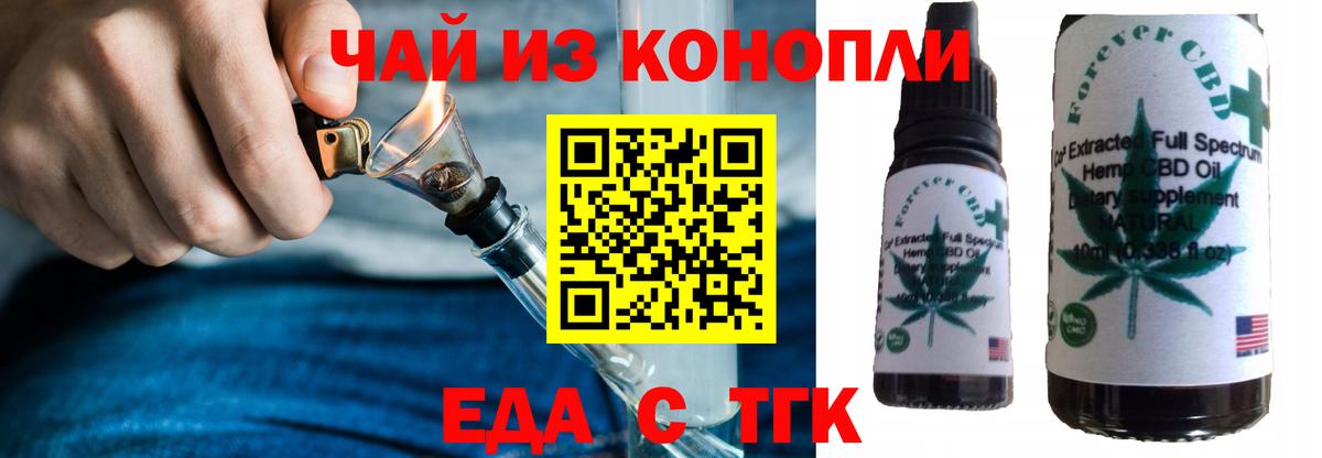 Cannafood конопля  Вход с VPN  Ивантеевка 