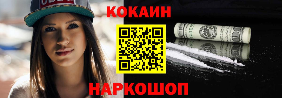 COCAIN Fish Scale Ивантеевка