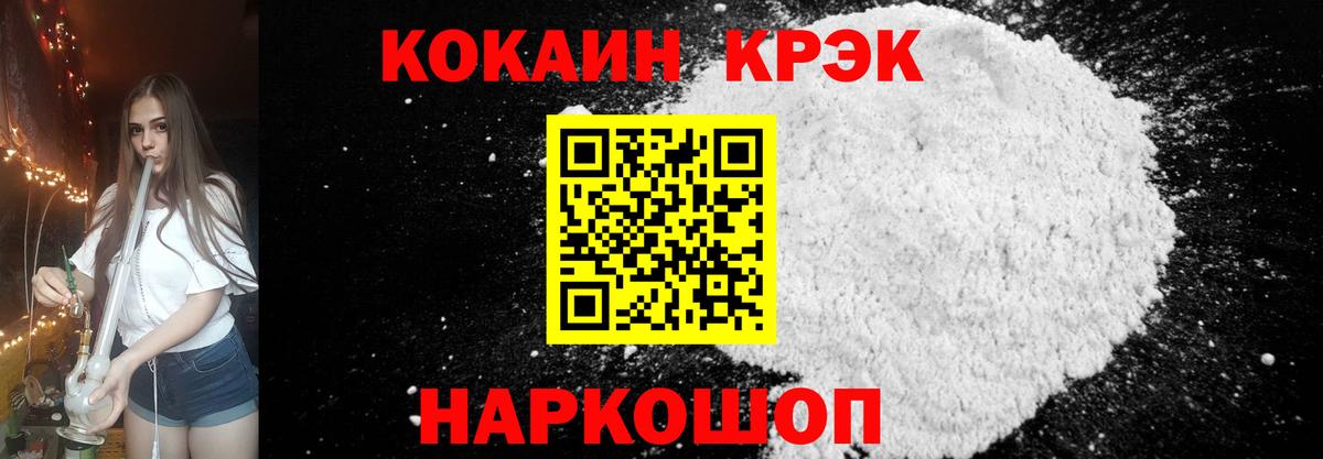 КОКАИН Перу  Вход с VPN  Ивантеевка  Кокаин Перу 