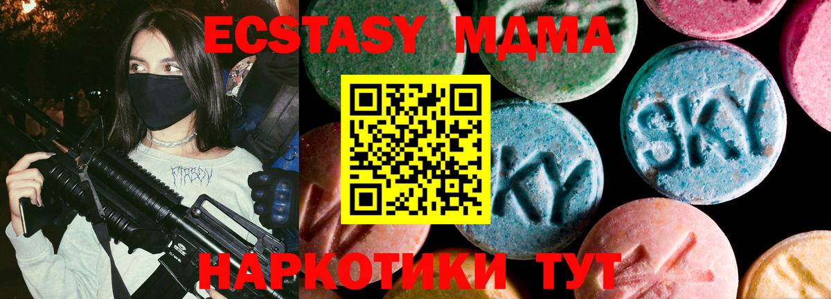 Экстази таблы Ивантеевка