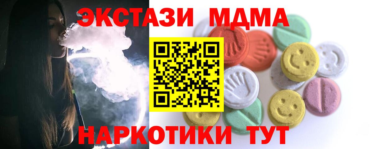 Ивантеевка  Ecstasy  Экстази Punisher  Вход с VPN  Экстази Дубай 