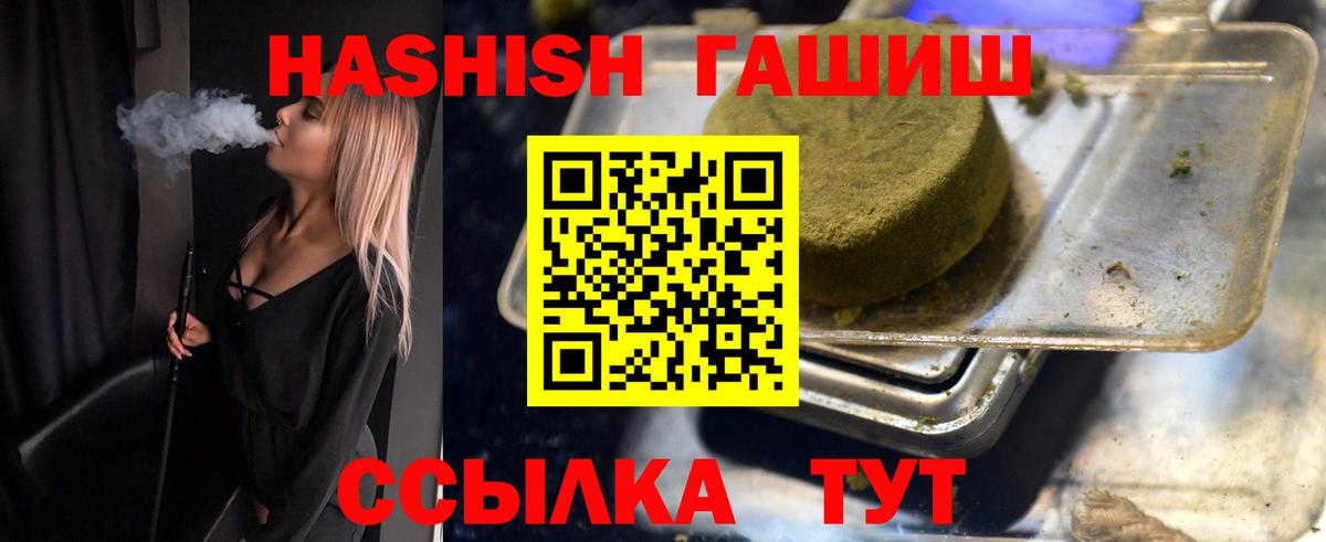 Гашиш hashish  ГАШИШ убойный  Вход с VPN  Ивантеевка 