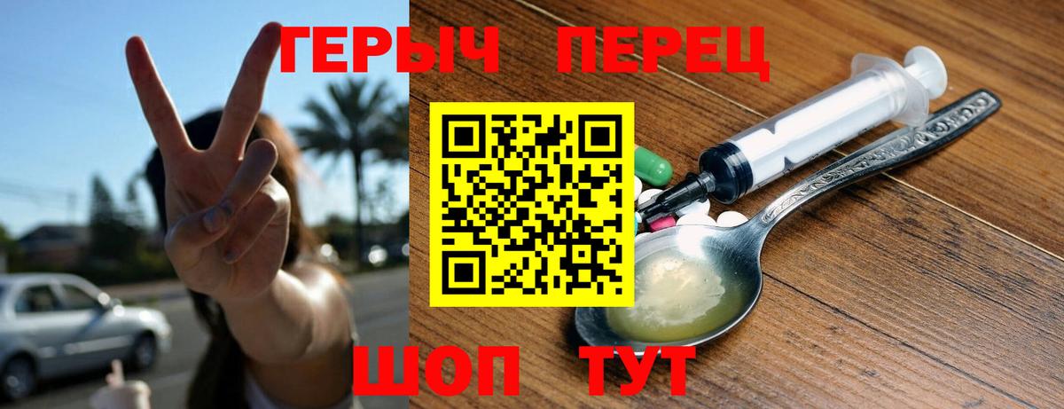 Ивантеевка  Героин VHQ  Вход с VPN 