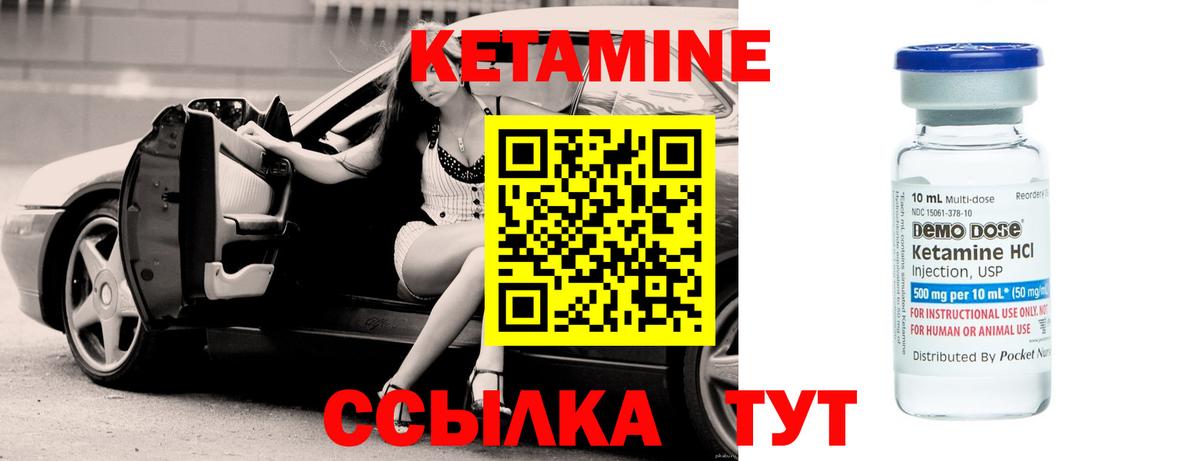 МЕГА зеркало  КЕТАМИН ketamine  Вход с VPN  Ивантеевка 