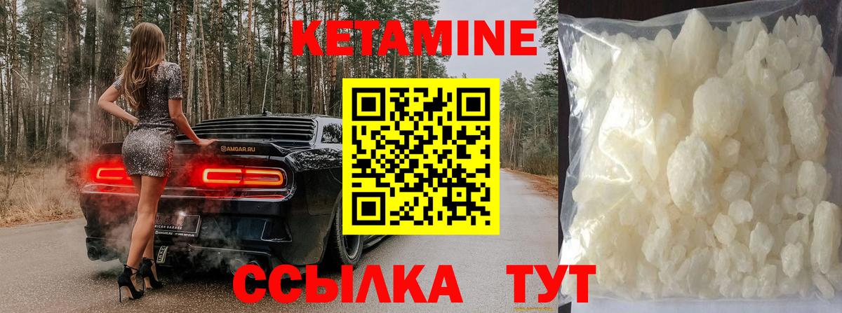 КЕТАМИН ketamine Ивантеевка