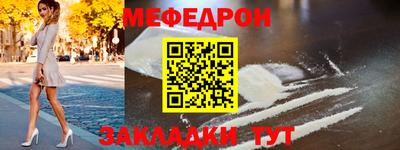 мефедрон Кумертау