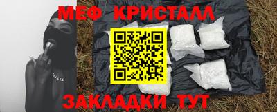 мефедрон Кумертау