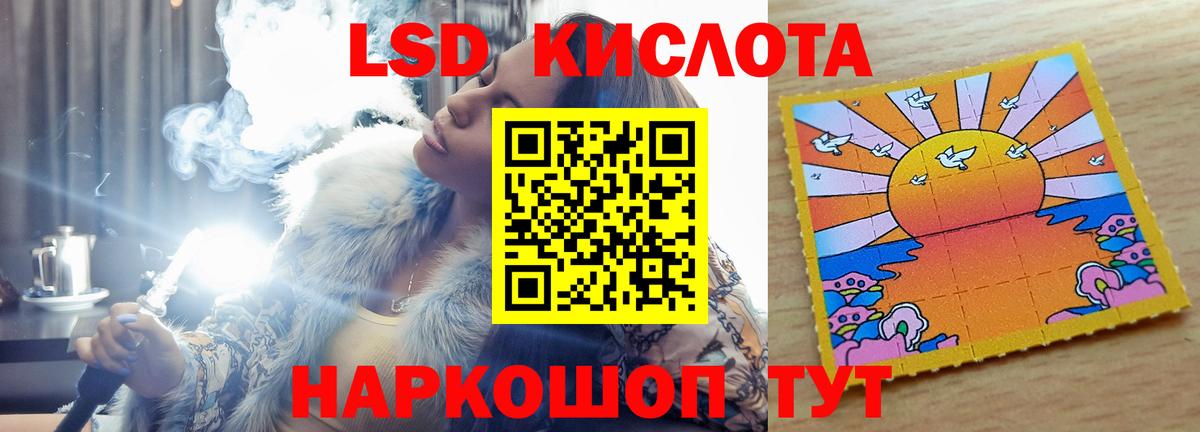 Лсд 25 экстази кислота  Вход с VPN  LSD-25 экстази  Ивантеевка  ЛСД экстази кислота 