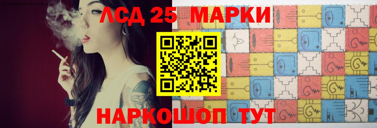 LSD-25 экстази кислота Ивантеевка