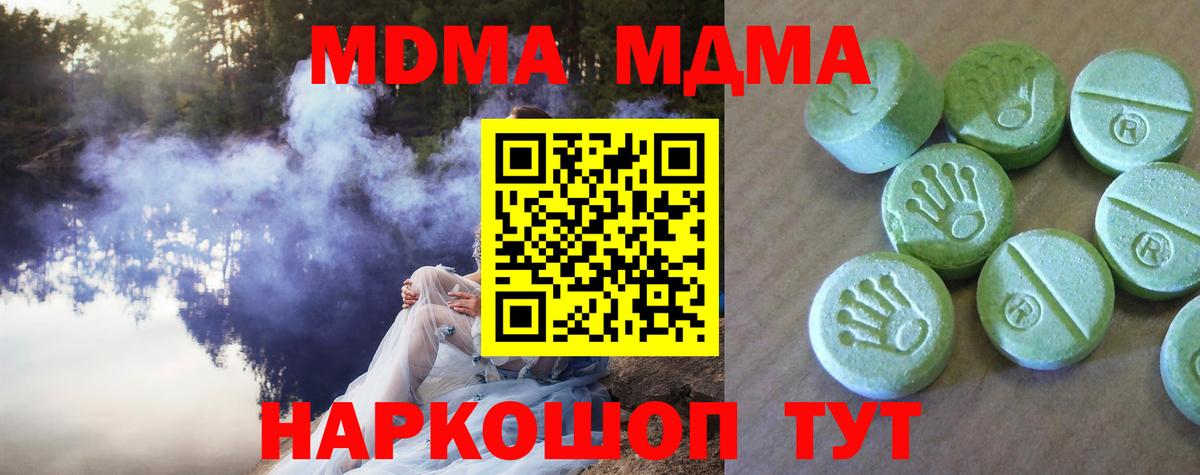MDMA crystal Ивантеевка