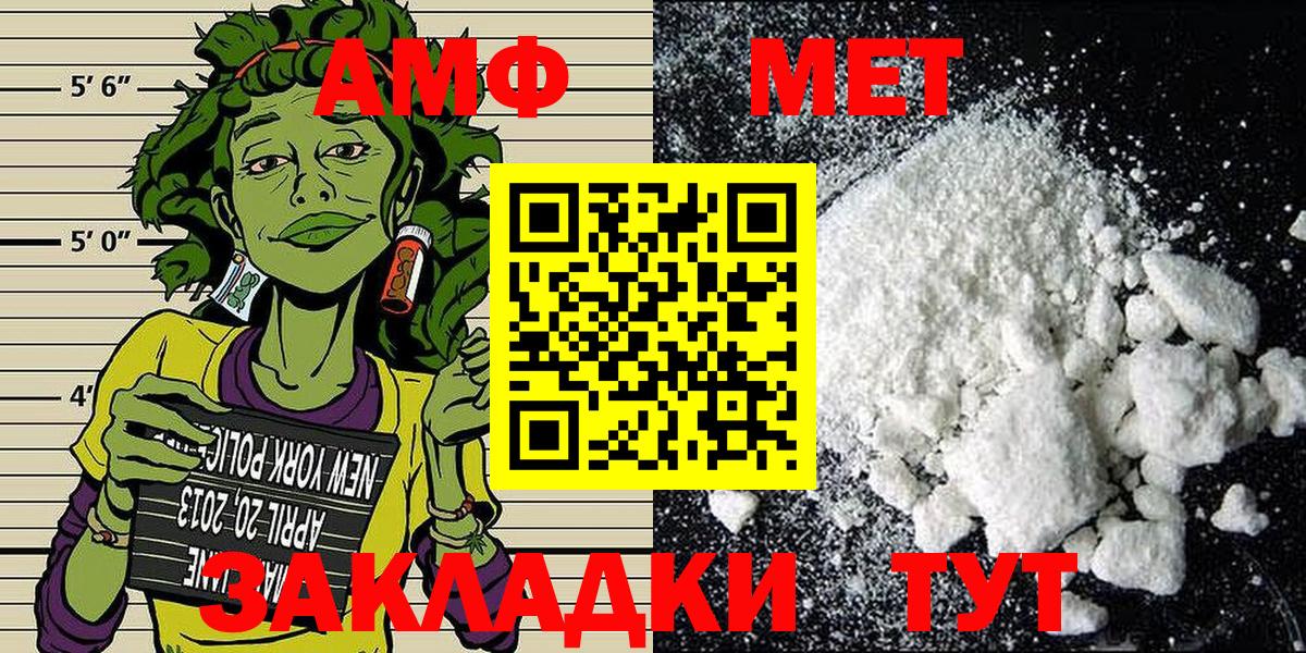 МЕТАМФЕТАМИН мет Ивантеевка