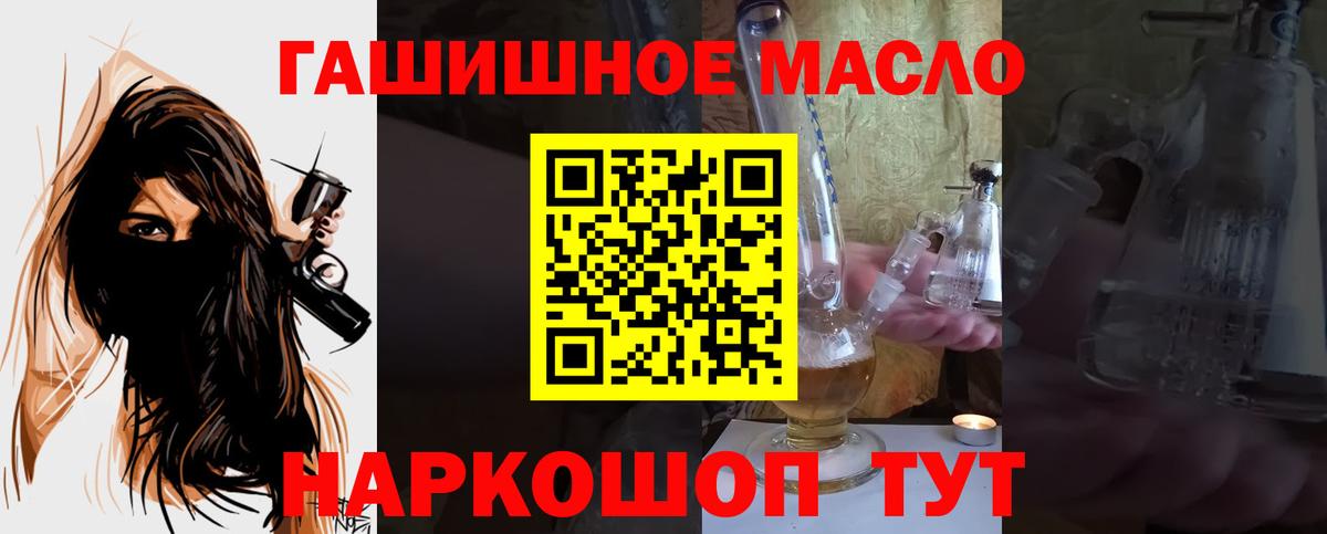 ТГК Wax  Дистиллят ТГК гашишное масло  купить наркоту  Ивантеевка  Вход с VPN 