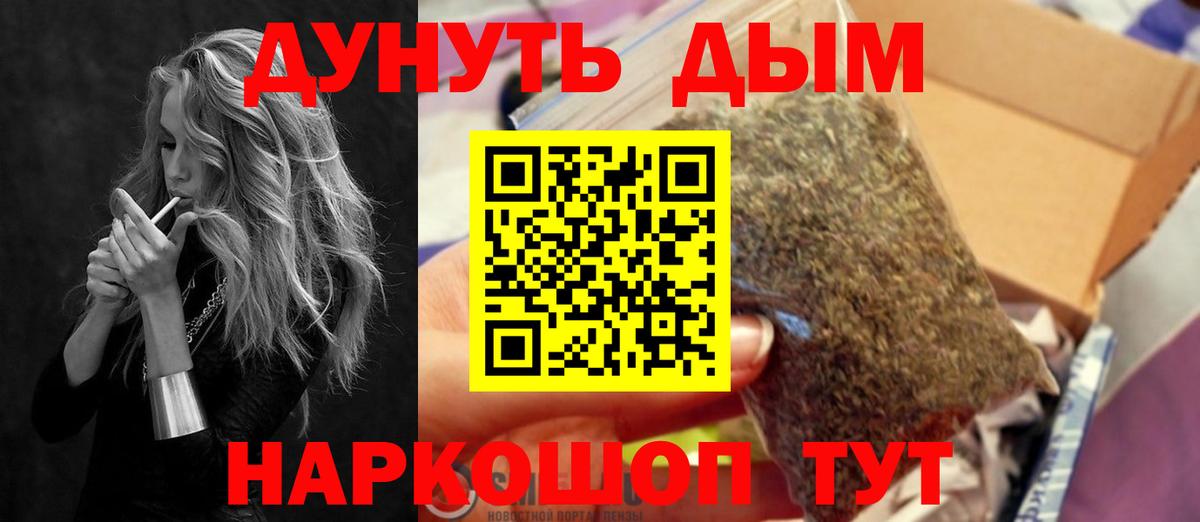 МАРИХУАНА LSD WEED  Шишки марихуана семена  Бошки марихуана VHQ  Бошки Шишки SATIVA & INDICA  Ивантеевка  Вход с VPN 